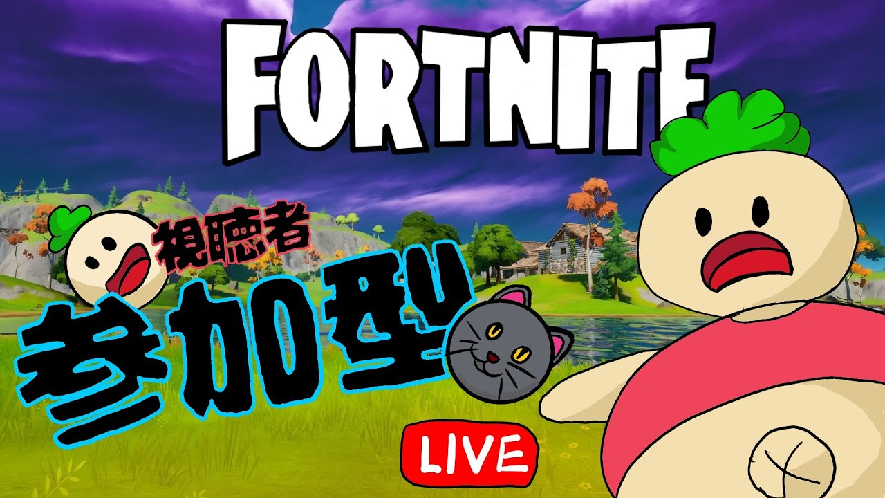 ダニエルのフォートナイト参加型配信　（＃初見さん大歓迎）