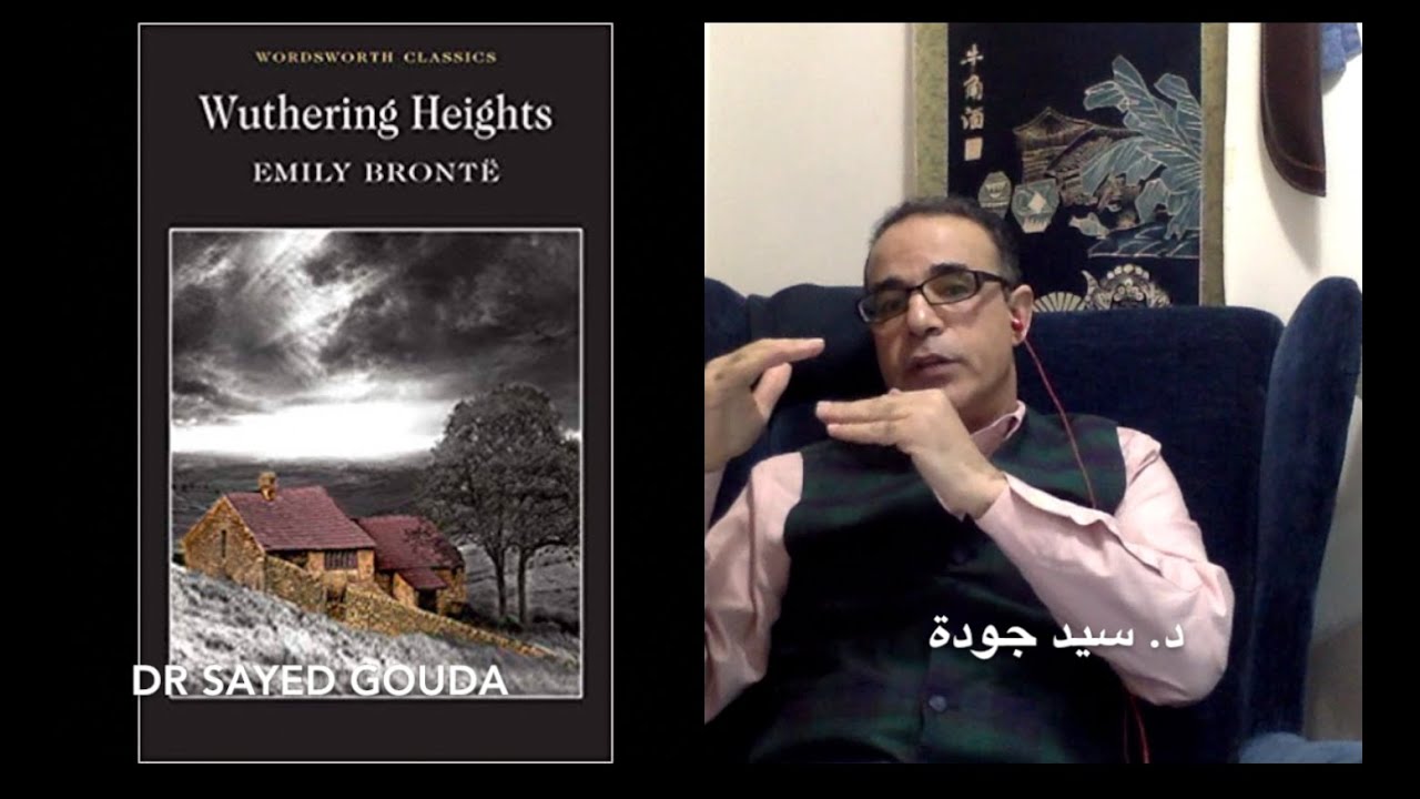 Wuthering Heights P3 النصف الثاني من ملخص رواية مرتفعات ووذارينج لإيميلي برونتي ج. ٣