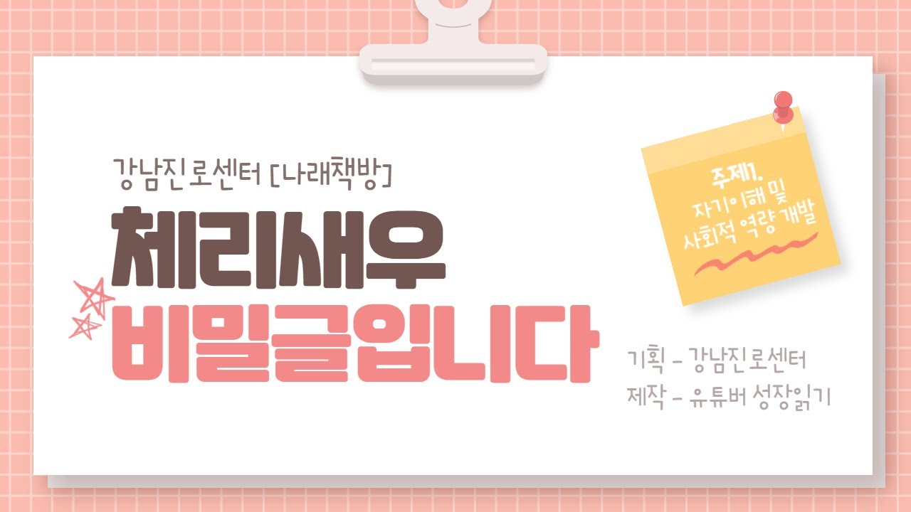 [나래책방] 체리새우: 비밀글입니다