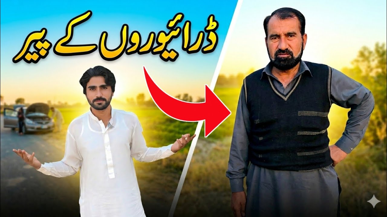 My First Vlog 😍 || Driveron Ke Peer Sain Mil Gaye! 🚛