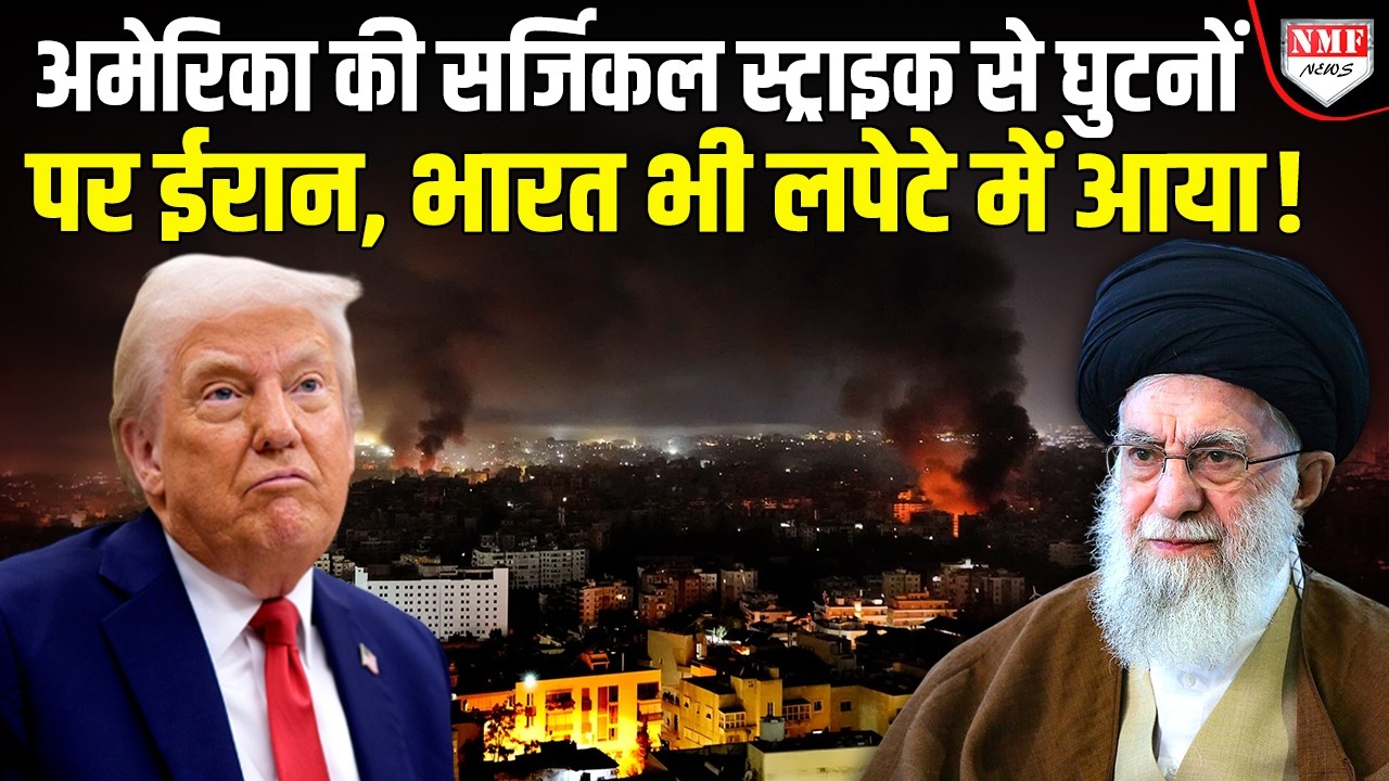 Oman में दोनों क अमेरिका-ईरान के बीच नहीं बनी सहमती, जंग का आगाज होने वाला है !