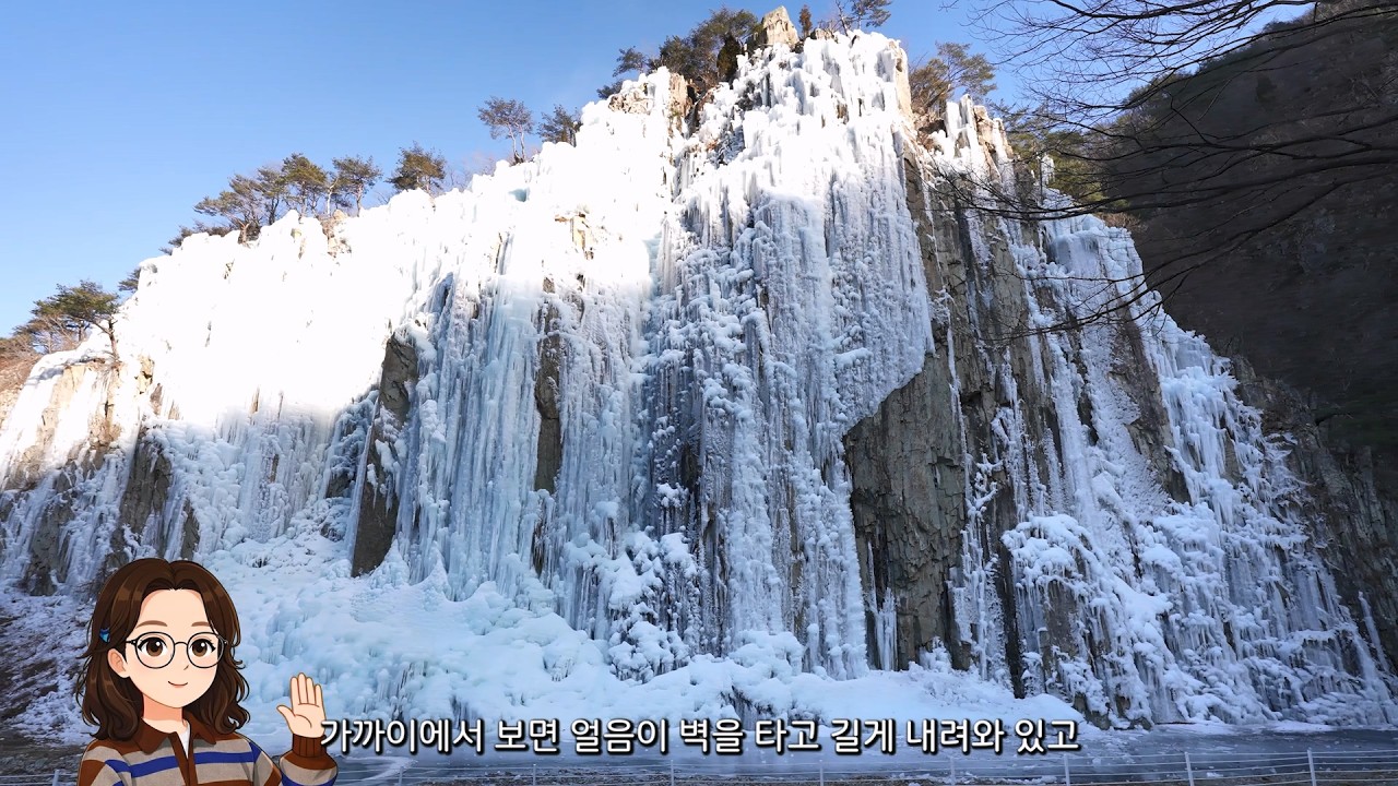 [온통청송] 청송 얼음골