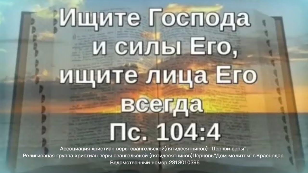 ИЩИТЕ ГОСПОДА, ищите! | Антон Черемисин | Краснодар 