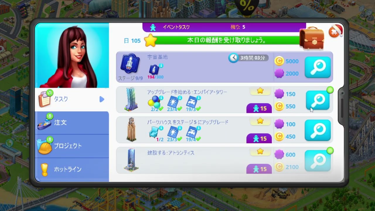 Global City グローバルシティ 20251221 194811 まちづくりゲーム。都市開発