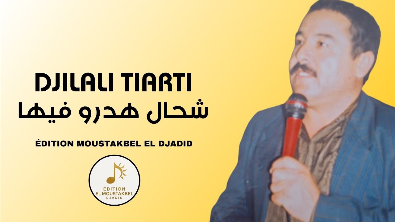 Djilali Tiarti - شحال هدرو فيها