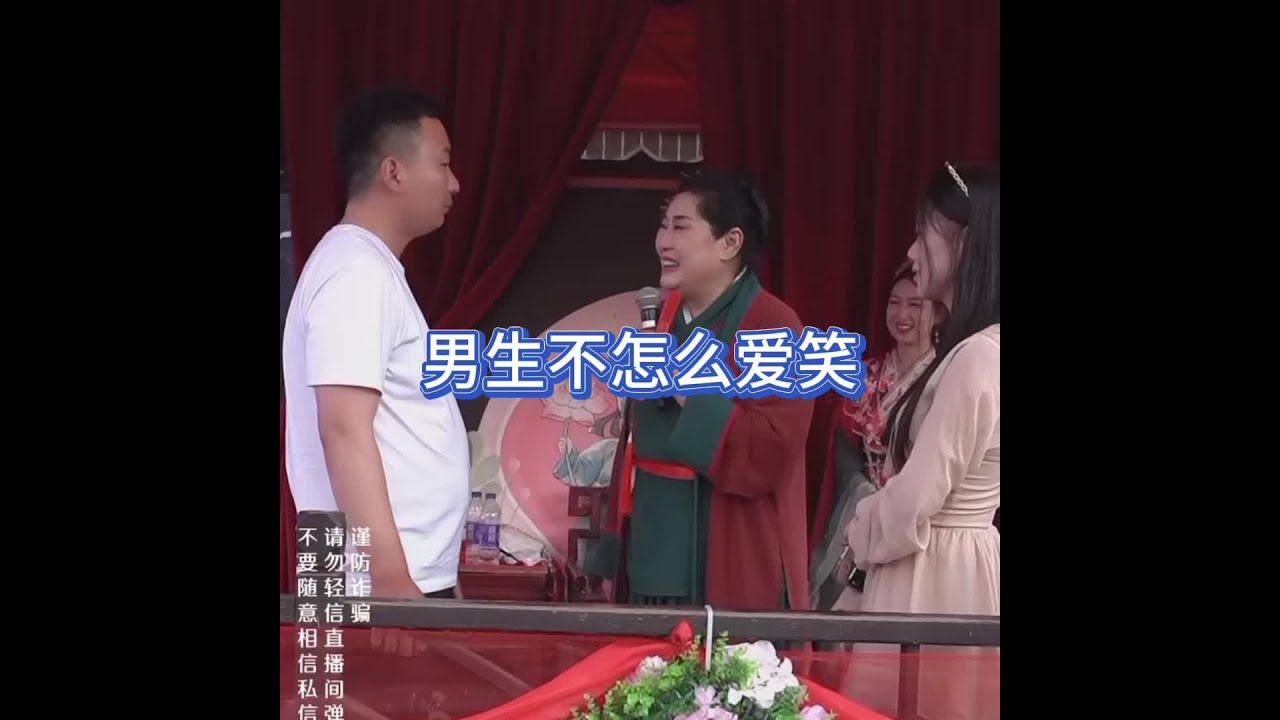 男生好像不怎么爱笑啊#王婆说媒 #开封王婆 #开封王婆太有梗了 #王干娘 #开封干娘