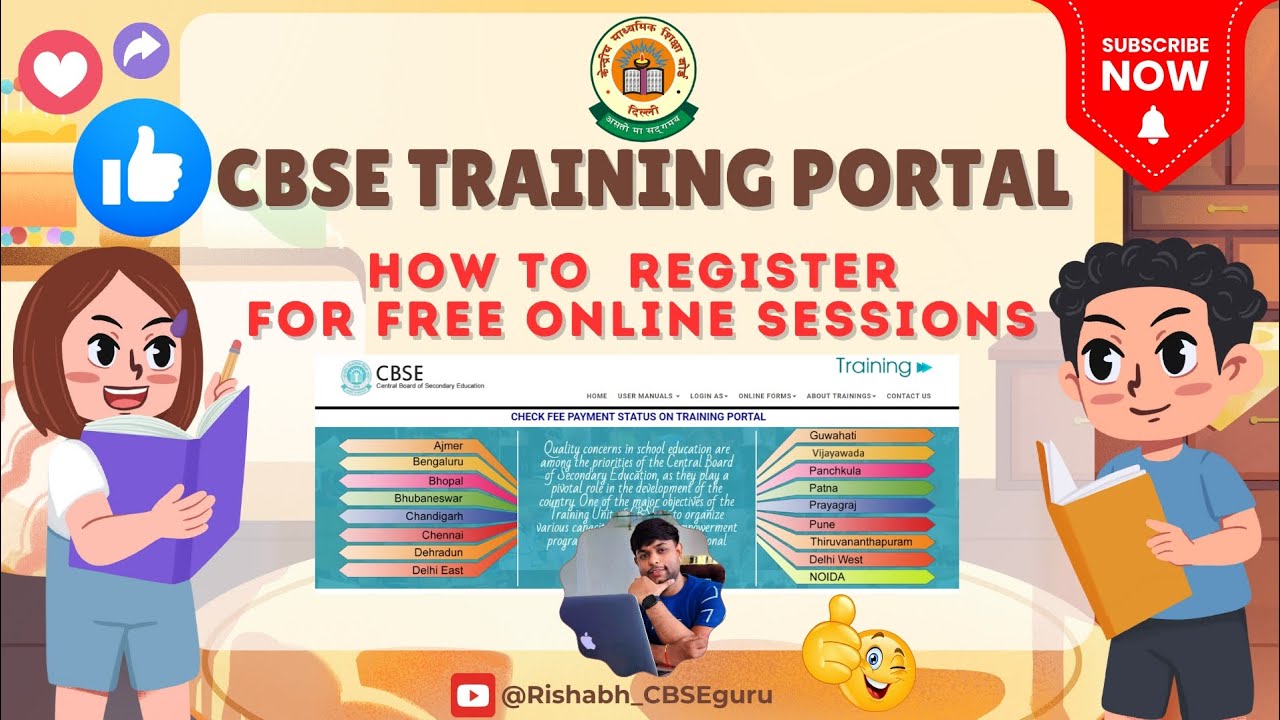 𝐂𝐁𝐒𝐄 𝐓𝐫𝐚𝐢𝐧𝐢𝐧𝐠 𝐏𝐨𝐫𝐭𝐚𝐥 | How To Register For Free Online Training Sessions | सीबीएसई ट्रेनिंग पोर्टल |
