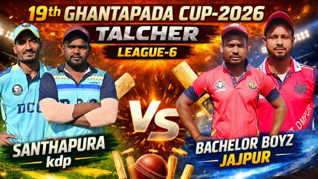 🛑LIVE :🏆: LEAGUE-6 : 19TH ALL ODISHA GHANTAPADA CUP-2026, TALCHER,ANGUL : #Cricketvani