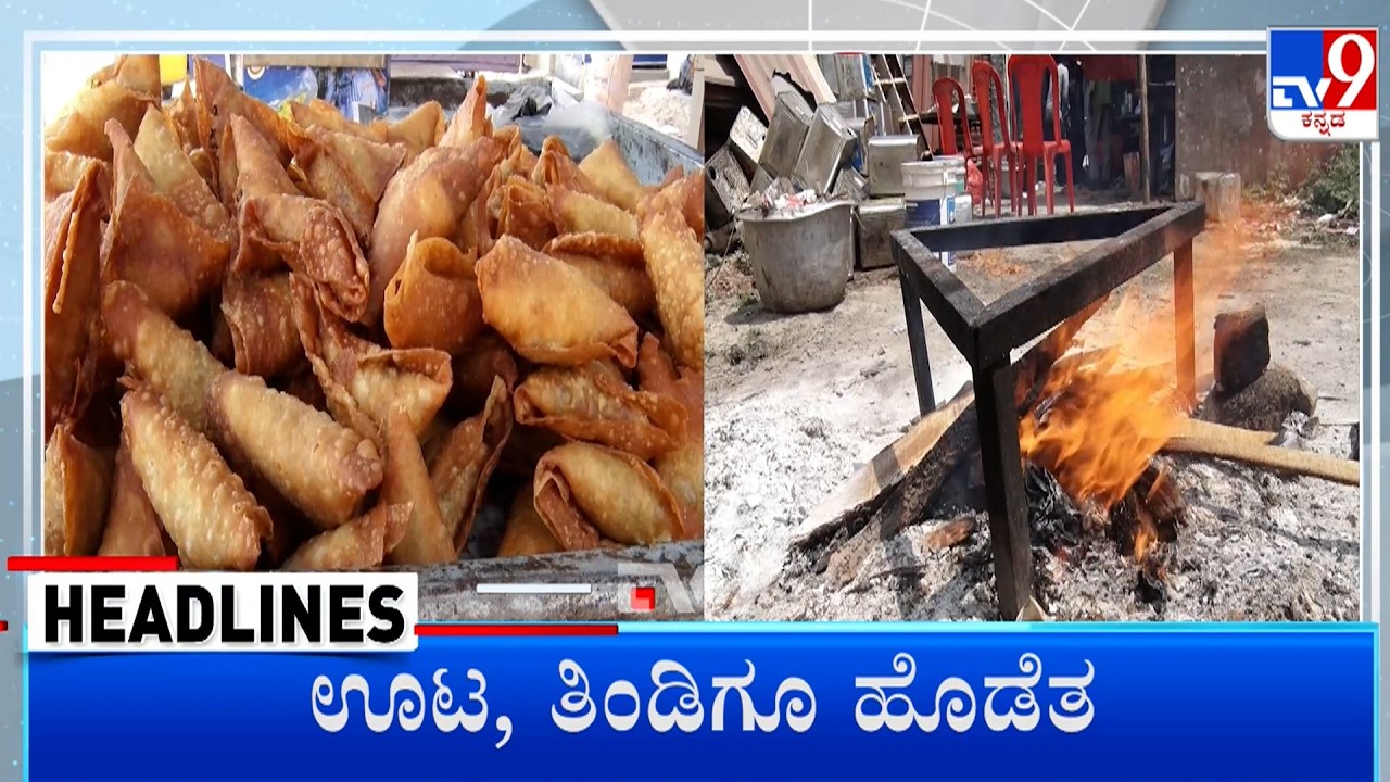 TV9 Kannada Headlines At 8PM (14-03-2026)