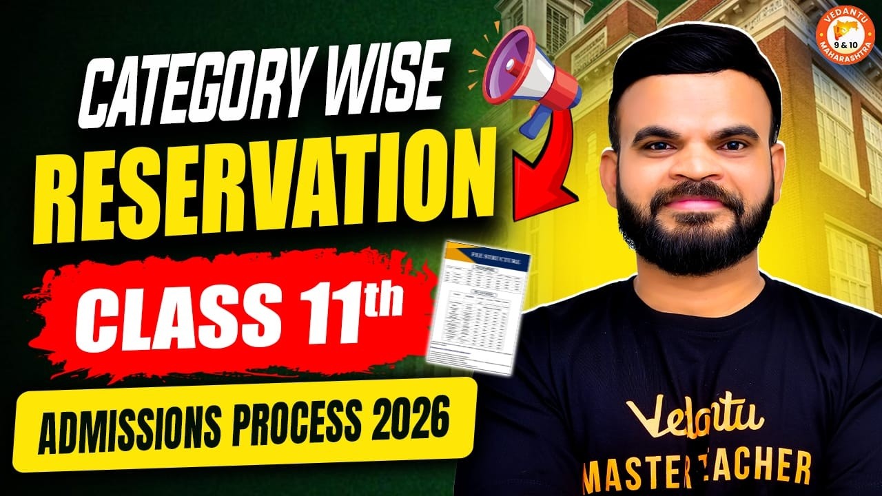 11th Admission Process 2026 - Category Wise Reservation | FYJC Admission Full Details By Suyog Sir