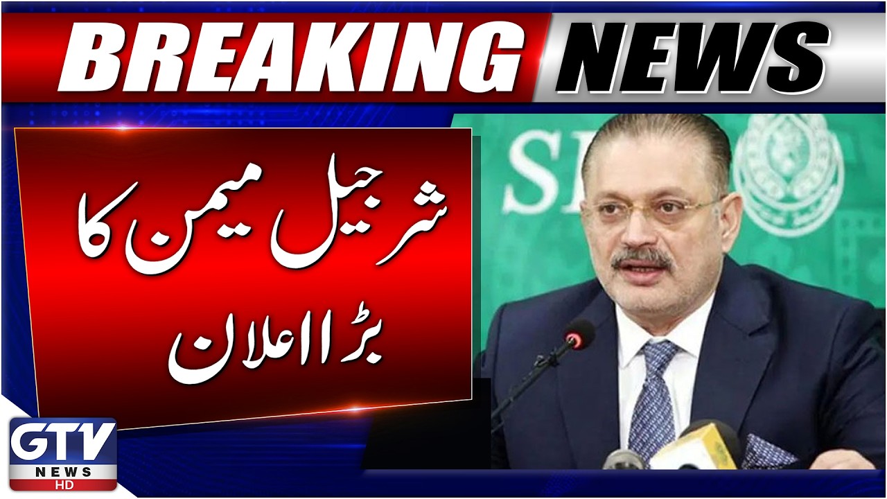 Sindh Govt Announces Public Transport Subsidy to Control Fares | Sharjeel Memon Statement | GTV