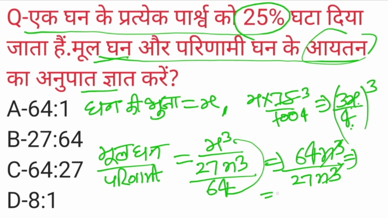 विभिन्न प्रतियोगी परीक्षाओं में आए हुए महत्वपूर्ण प्रश्न 
