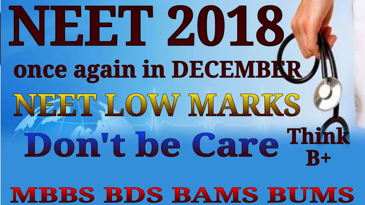 NEET 2018 EXAM IN DECEMBER || NEET 2018 EXAM AGAIN || NEET 2019 ||  NTA EXAM NEET 2018 ||  NEET NEWS