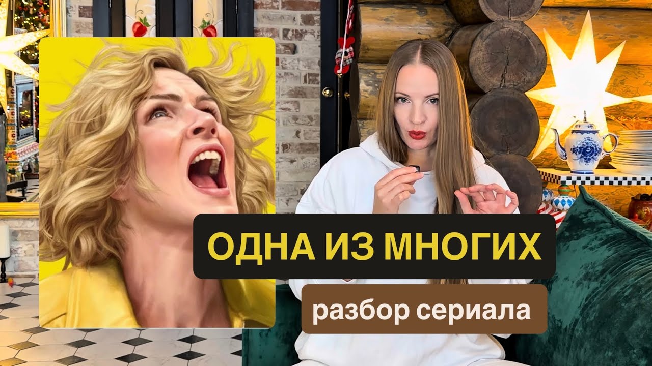 Плюрибус / Pluribus. Разбор сериала