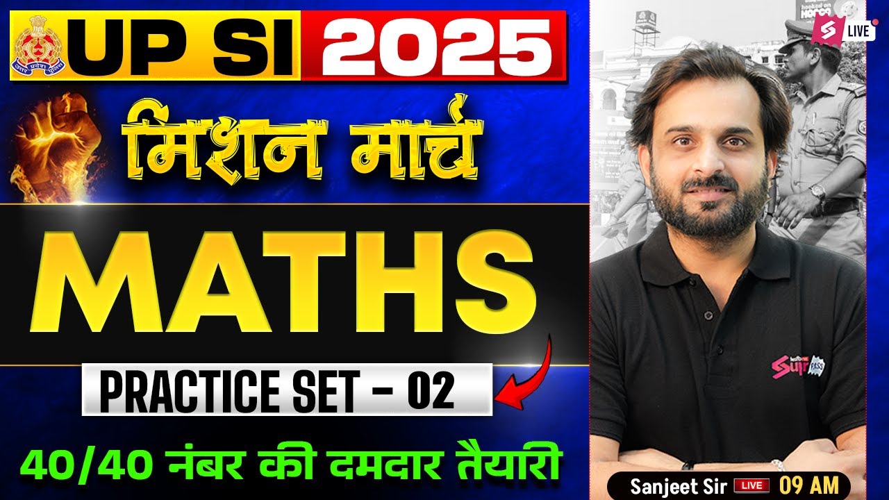 UPSI Maths Practice Set | UP SI Maths Classes 2025 | UPSI 2025 Math by Sanjeet Sir | Testbook #2