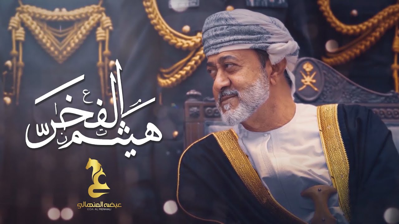 عيضه المنهالي - هيثم الفخر (حصرياً) | 2020