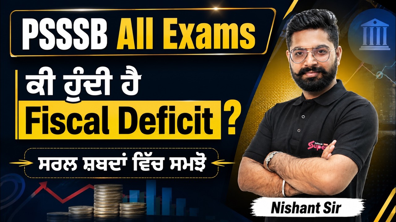 What is Fiscal Deficit? | PSSSB Patwari, Clerk, Group D, Excise Inspector Preparation | Nishant Sir