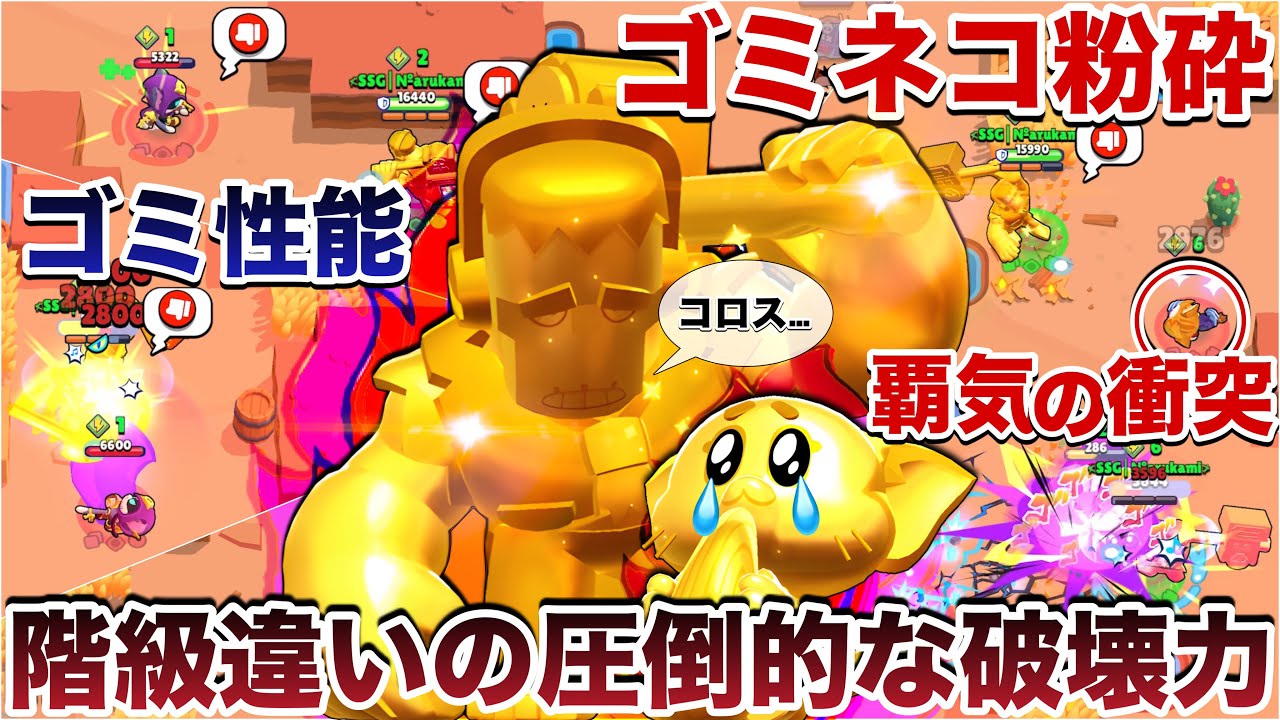 【ブロスタ】破壊王『フランケン』使ってバカネコ「キット」を煽り挑発してスタン解除から煽り倒して快感無双してみたWWWWWW