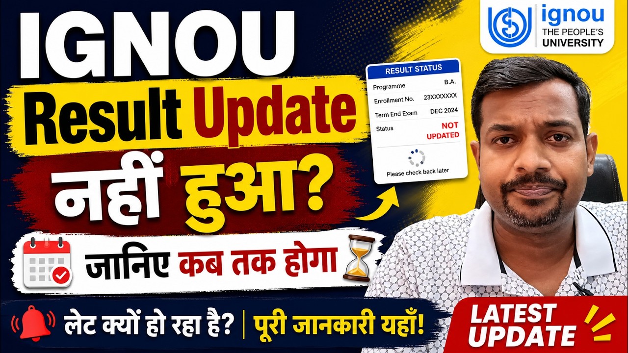 IGNOU Result Update नहीं हुआ? जानिए कब तक होगा #ignou #ignouuniversity #ignouassignment