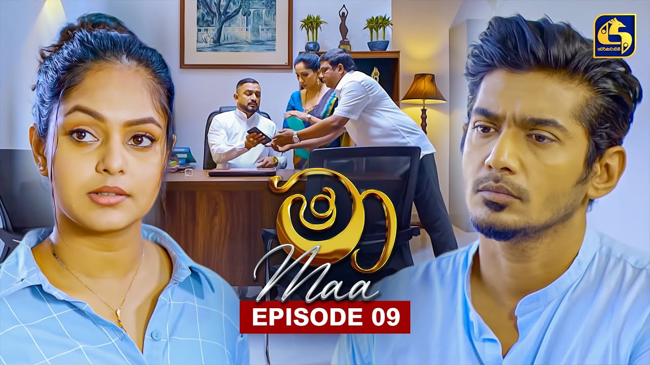 Maa (මා) | Episode 09 | 13th May 2025 | Swarnavahini