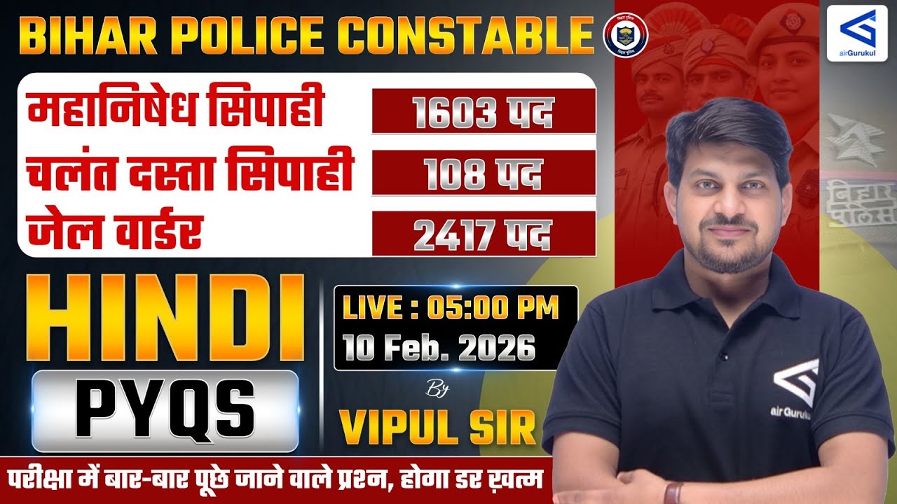 Bihar Police Constable L9 Hindi  | संभावित प्रश्नों का संपूर्ण समाधान Jail Warder Driver, मध्य निषेध