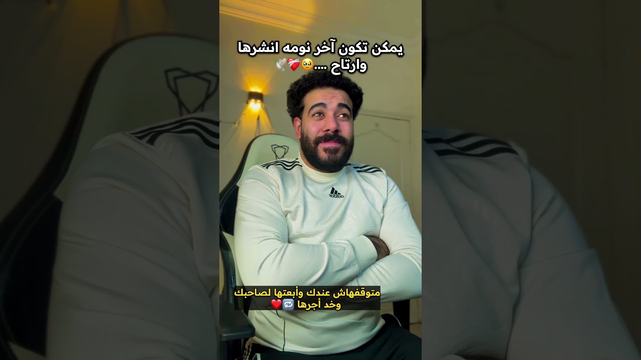 شارك في الخير 🥹✨