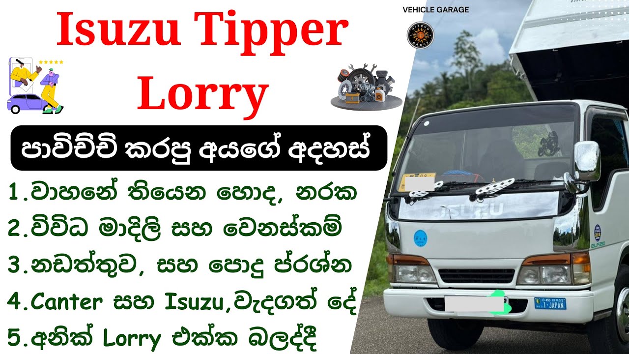 Isuzu Lorry Review Sinhala | Isuzu Tipper, Elf, Canter vs Isuzu, Sri Lankan Lorry Review