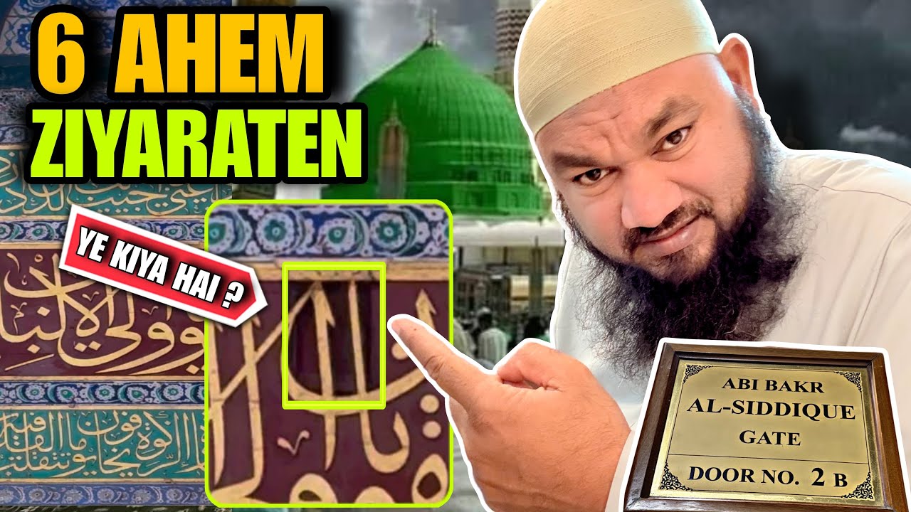 Hazrat Abbas Radiyallahuanho ka Ghar | Haram ke 6 Tarikhi Maqam