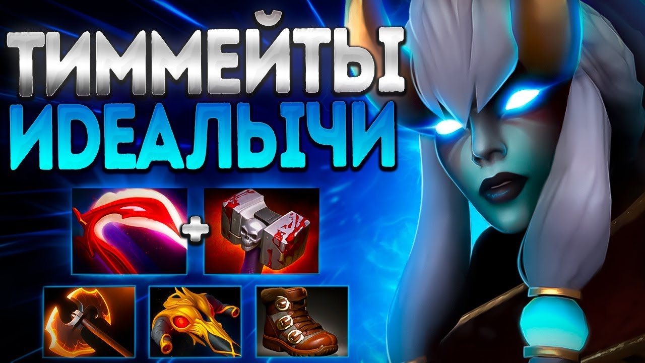 ИДЕАЛЫЧИ ТИММЕЙТЫ? ФАНТОМКА 7.39 ИМБА🔥PHANTOM ASSASSIN DOTA 2