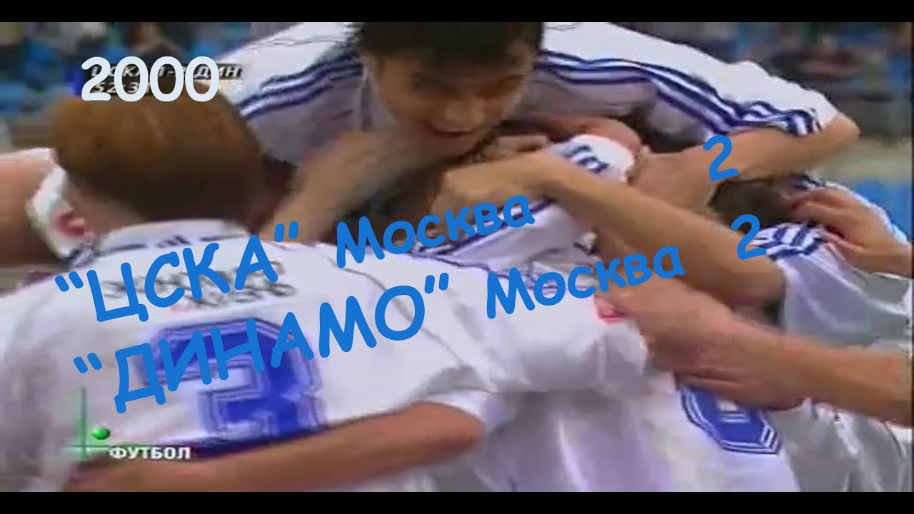 2000 15 тур. 
