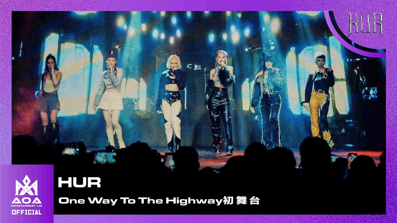 HUR-One Way To The Highway First Stage LIVE 官方剪輯@一周年見面會｜⚡HUR OFFICIAL