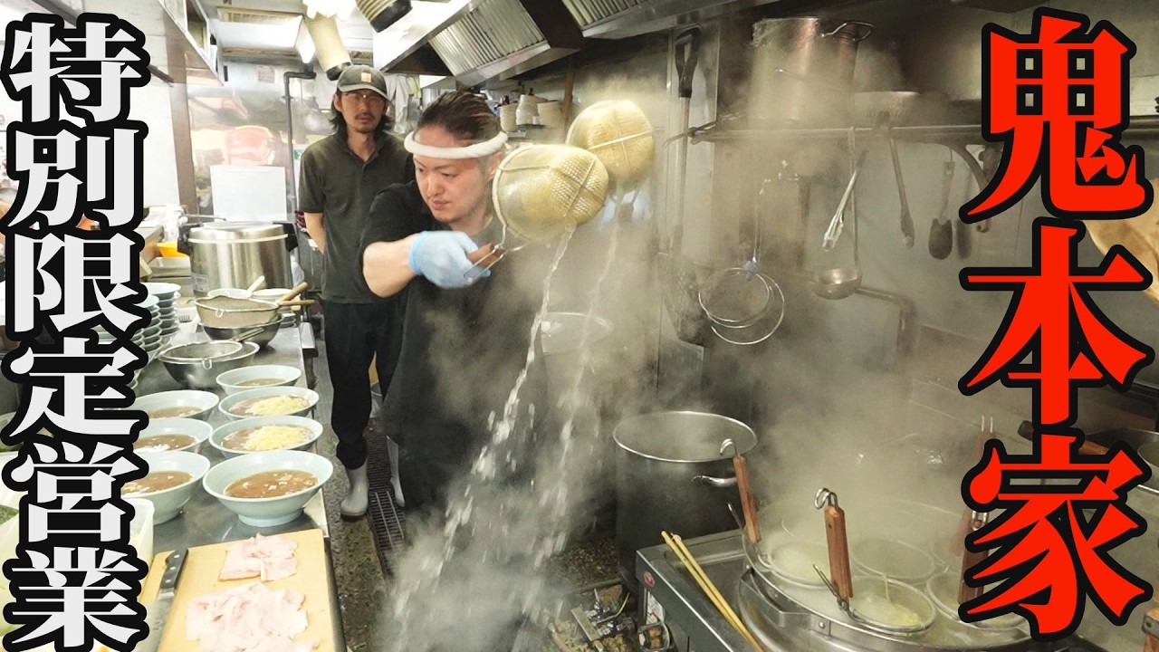 【鬼本家】今日一日だけの限定13周年営業！家系ファンがガンガン押し寄せる家系ラーメン店の朝に密着！#武蔵家川口　＃仕込み　＃家系ラーメン　＃ムサカワ　#味玉　＃武蔵家　 #ラーメン #グルメ　＃川口