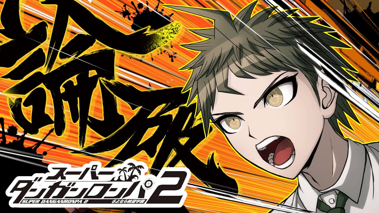 【#スーパーダンガンロンパ2 】#13 ついに解禁ダンロン2！！【#ゲーム実況 】