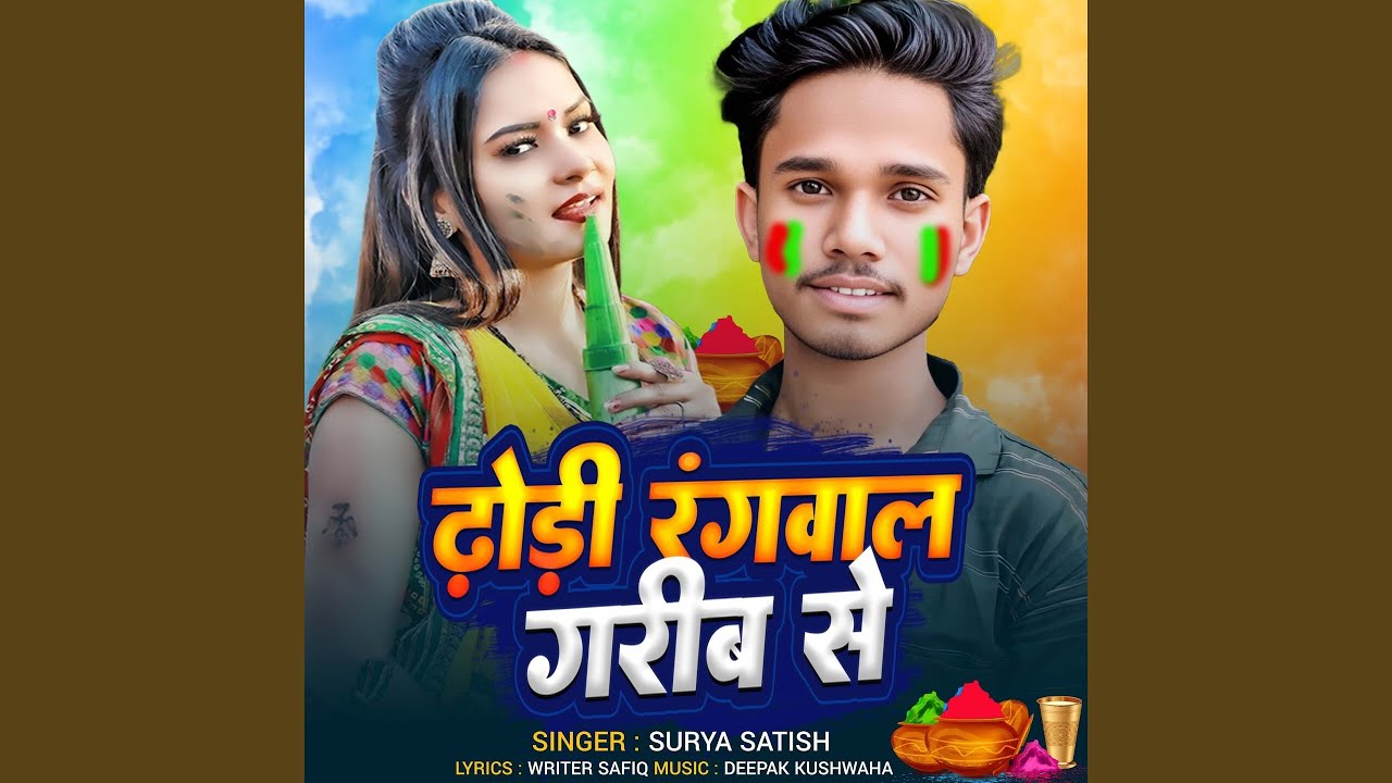 Dhodi Rang Wala Garib Se