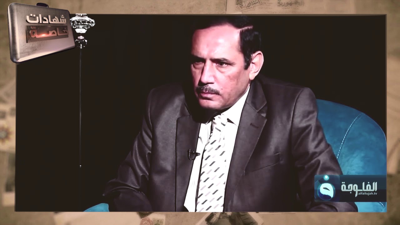 شهادات خاصة مع دحام عبد الرشيد الرئيس السابق لديوان الرقابة الجزء الثاني تقديم حميد عبد الله