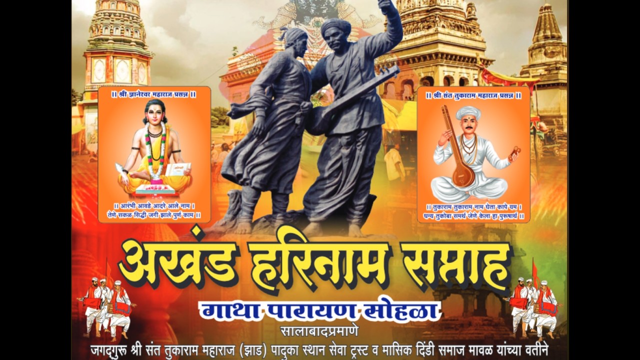 जगद्गुरू श्री संत तुकाराम महाराज(झाड)पादुका स्थान मंदिर|काल्याचे किर्तन ह.भ.प. पद्माकर महाराज कोल्हे