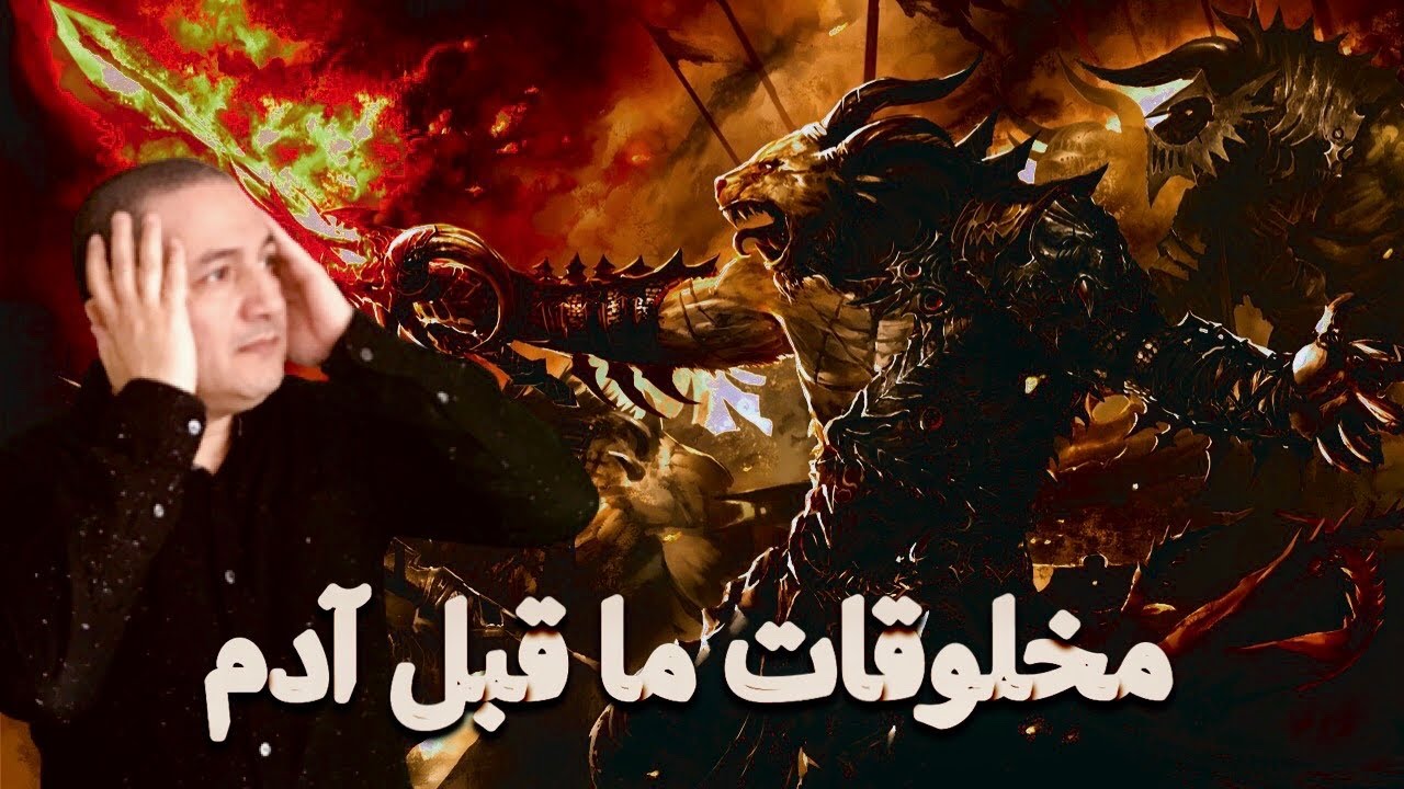 الحِن و البِن .. مخلوقات عاشت و أفسدت في الأرض قبل آدم