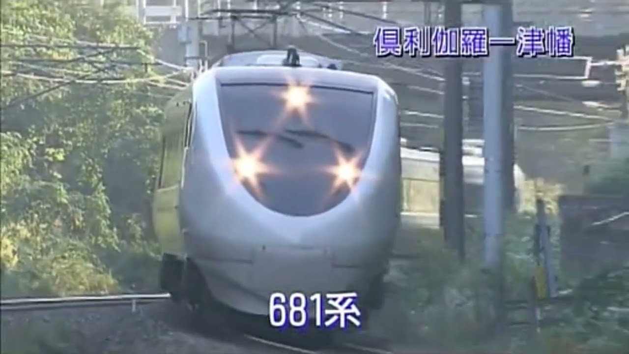 みんなの鉄道【北陸本線】