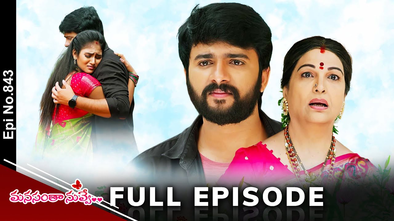 Manasantha Nuvve | 27th September 2024 | Full Episode No 843 | ETV Telugu