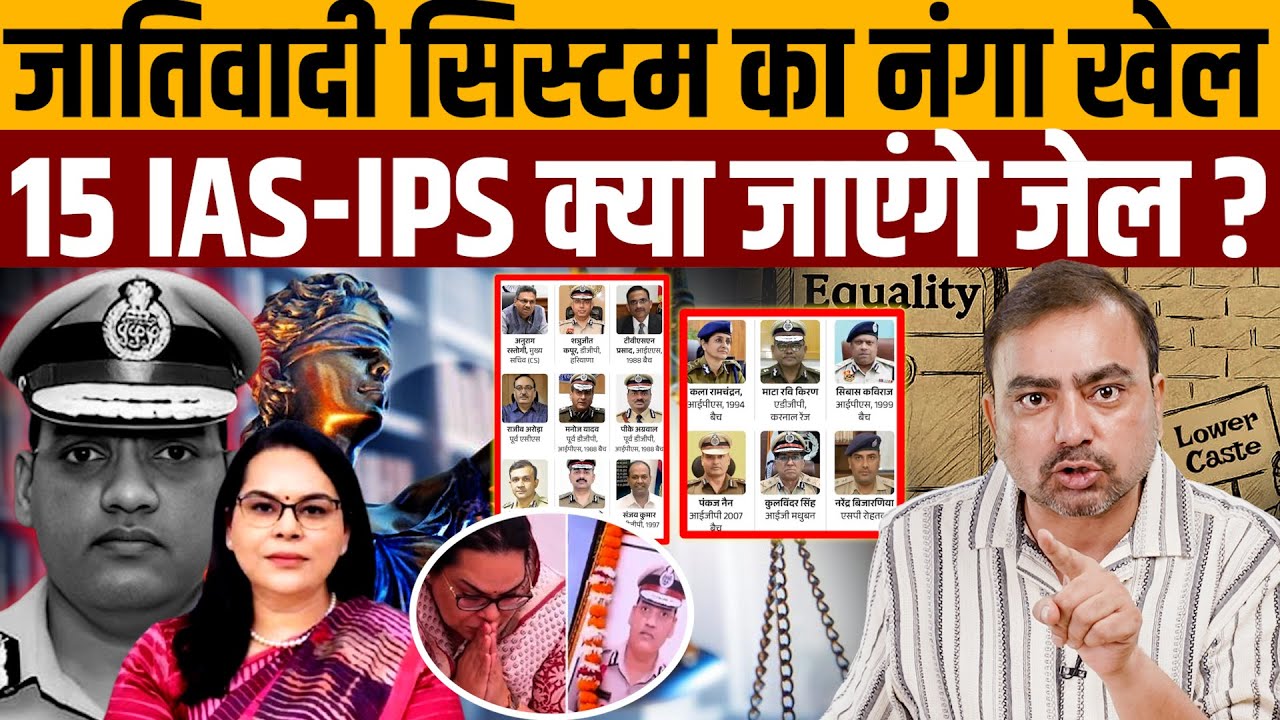 IAS अमनीत कुमार की हिम्मत, न्याय के लिए सब दांव पर लगा दिया । Navin Kumar