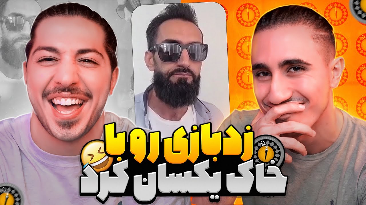زدبازی بعد از این دیس باید لفت بده! 😱 دیس علی بیغم به زدبازی ساسی مانکن خلسه و لیتو