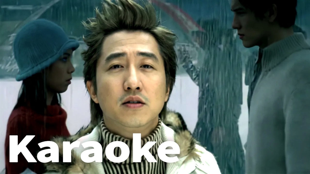 庾澄慶 命中註定 (Official Video Karaoke)