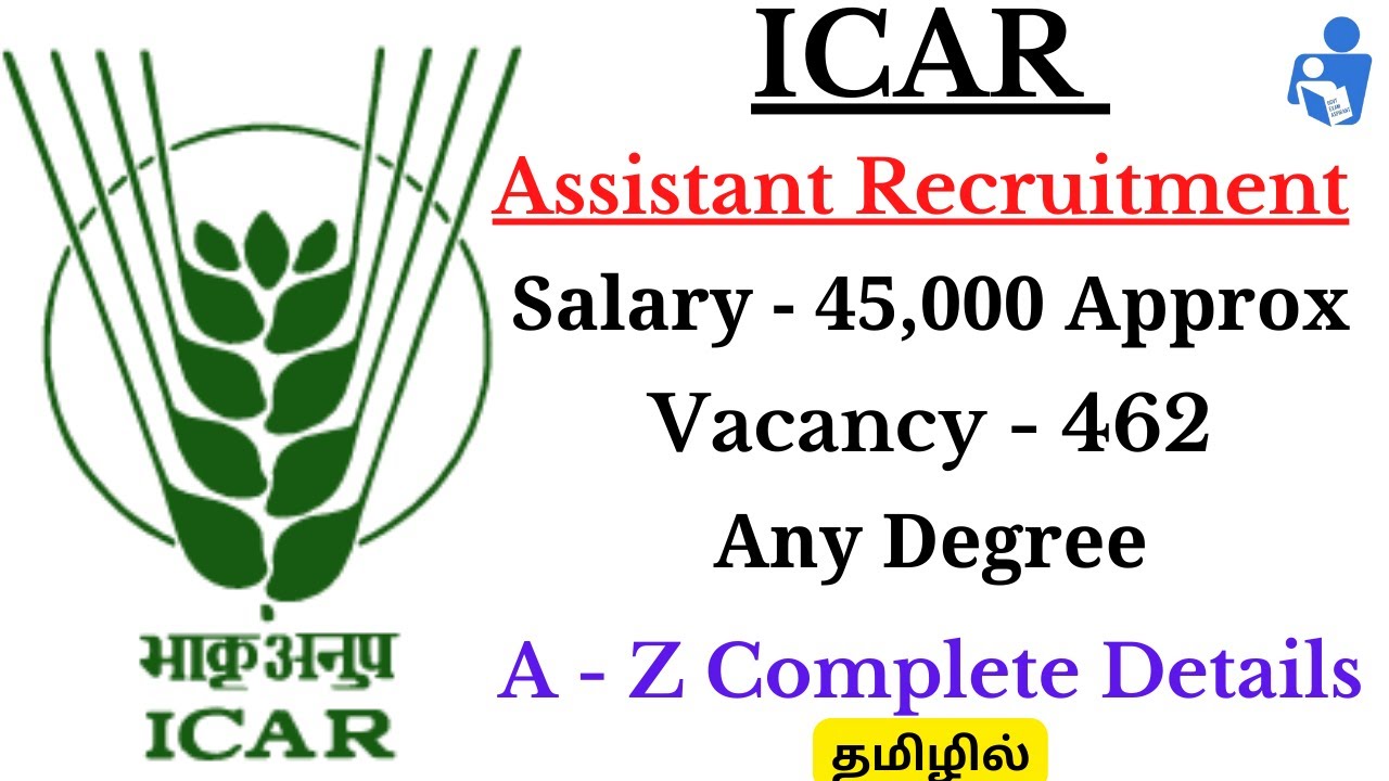ICAR Assistant Recruitment 2022 Tamil | ICAR Assistant Exam Details , Syllabus , Salary , Vacancy