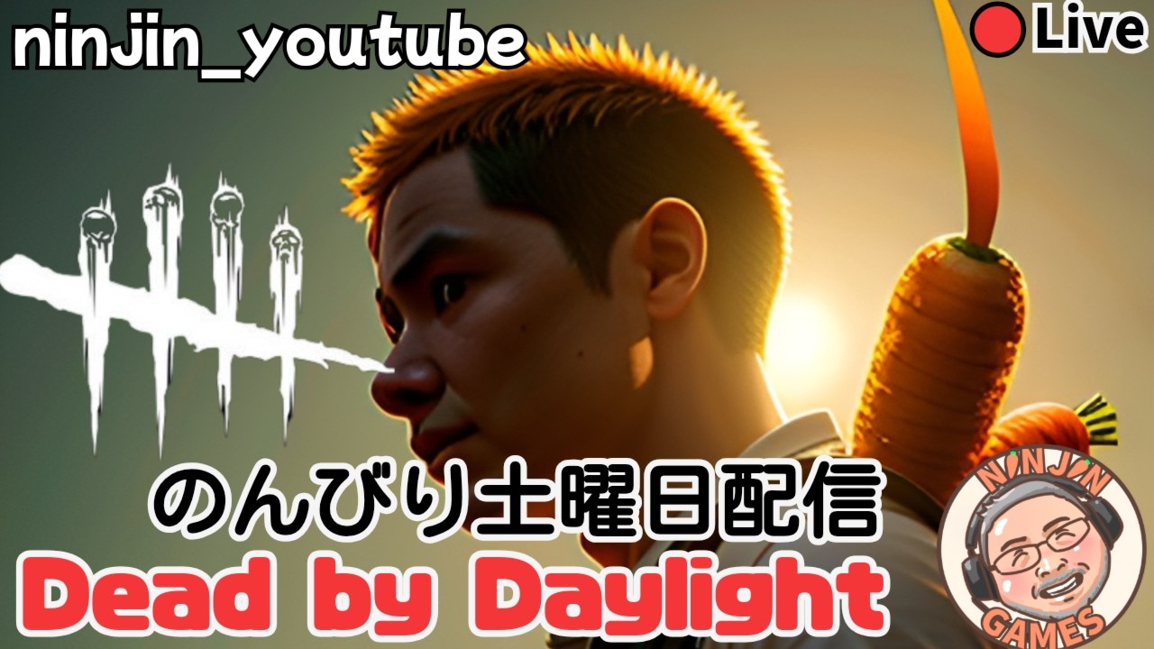 443.Dead by Daylight のんびり土曜日配信