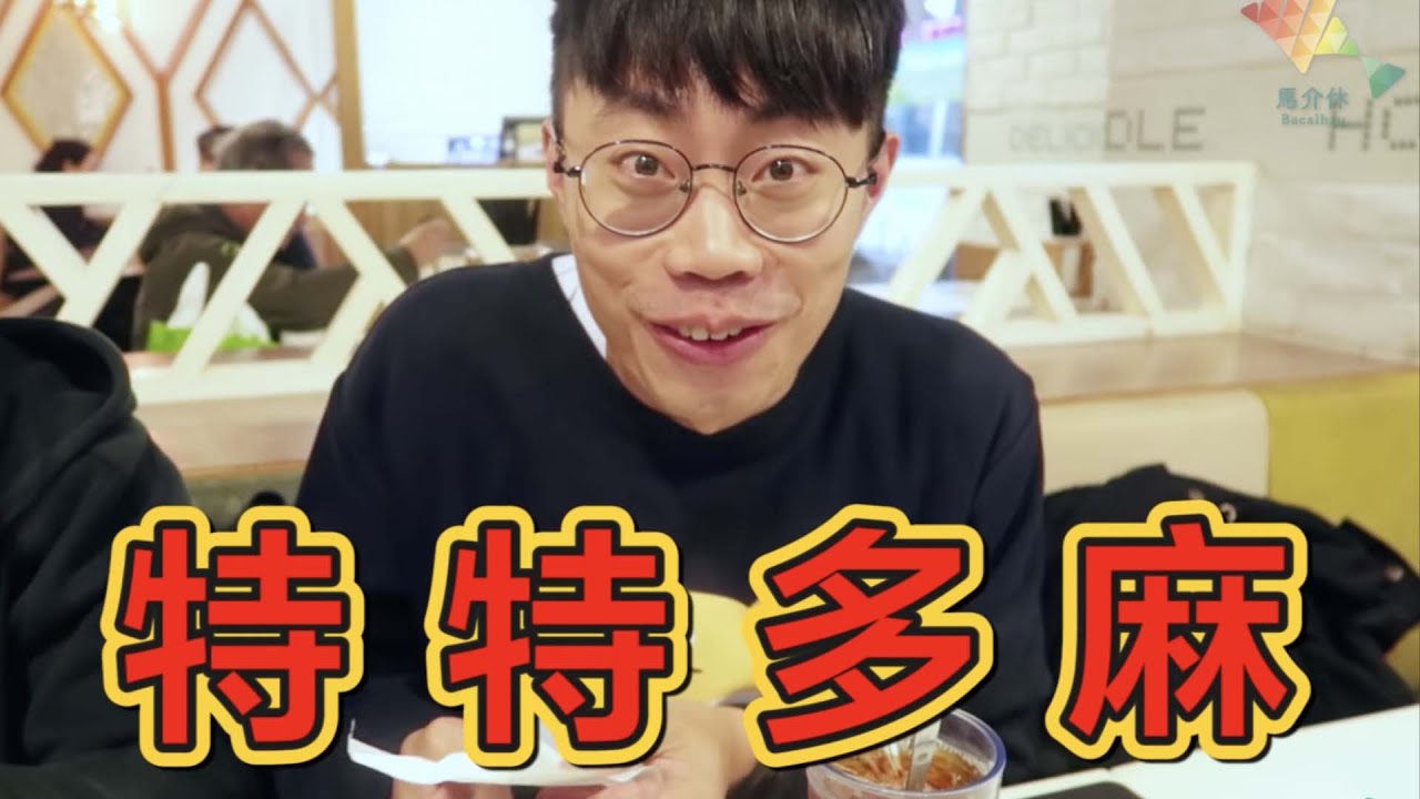 漏夜過香港 挑戰譚仔特特多麻！〖歡樂旅旅旅 香港 EP1 〗 #歡樂旅旅旅
