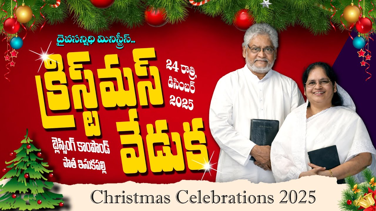 CHRISTMAS CELEBRATIONS  at Daiva sannidhi Ministries ISUKAPALLI  @ 24-12-2025