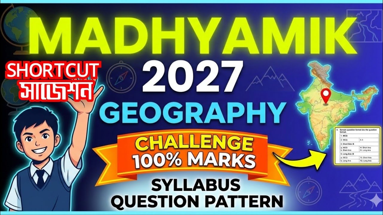 Madhyamik 2027 Geography suggestion, syllabus,question pattern/মাধ্যমিক 2027 ভূগোল প্রশ্ন কিভাবে