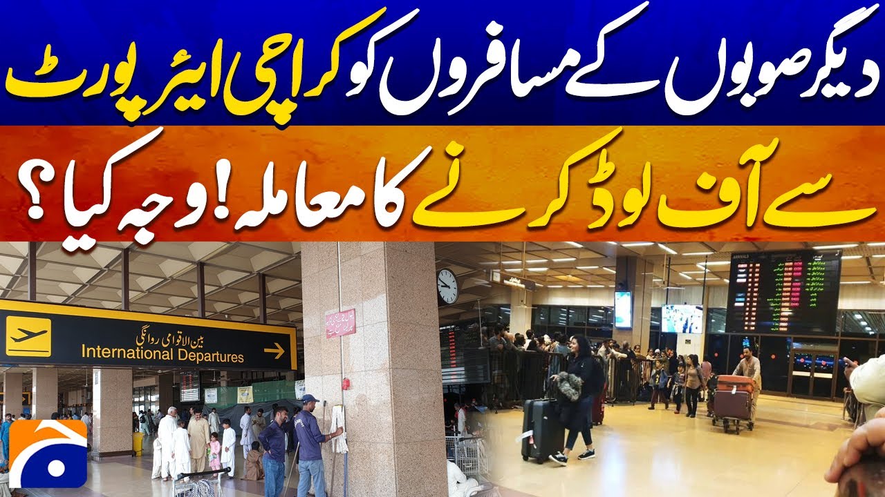 Why Are Passengers Being Offloaded at Karachi Airport ? | Major Reason Revealed | Geo News