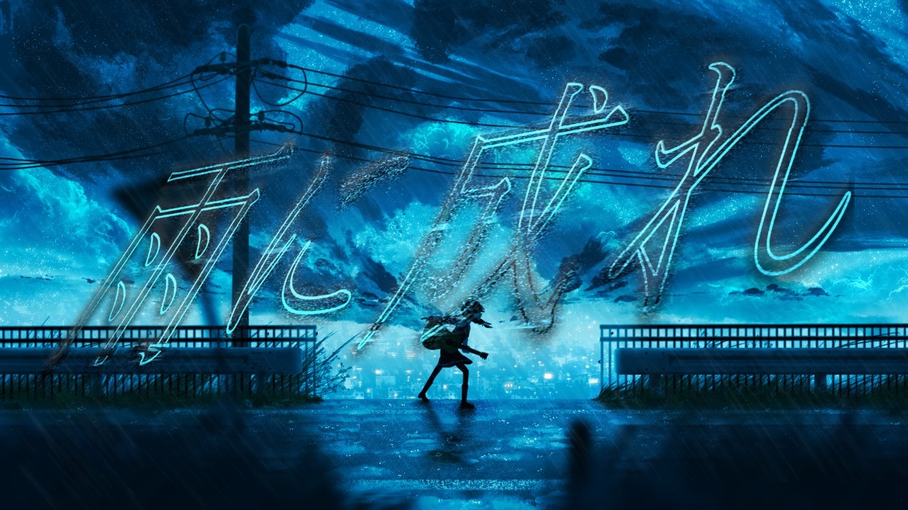 『雨に成れ』日傘 feat.花隈千冬