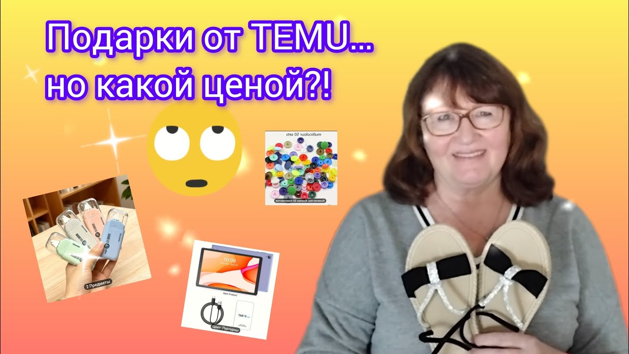 СЕМЬ ПОДАРКОВ ОТ TEMU: РАДОСТЬ ИЛИ ОБМАН НА 70€? 🤔🫣😅